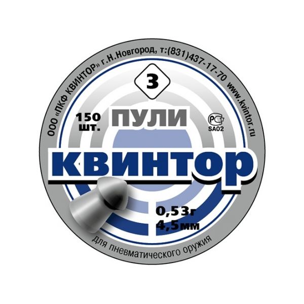 Пули «Квинтор» оживальные 4,5 мм, 0,53 г (150 штук)